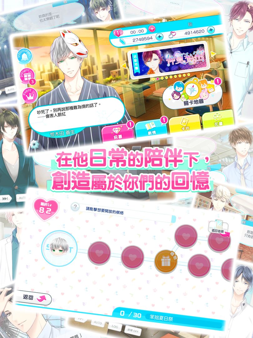 募戀英雄 screenshot game