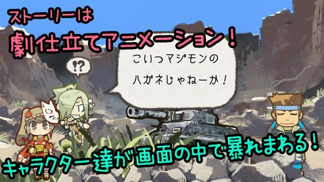 はがねオーケストラ Game Screenshot