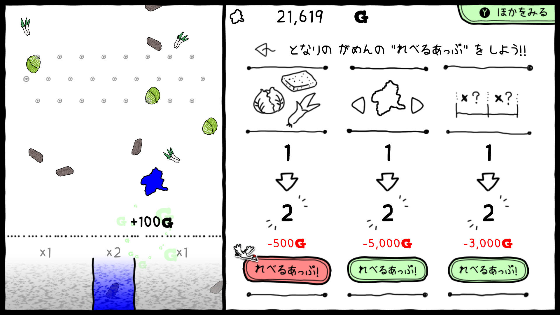 ぐんまのやぼう　わたしもあなたもぐんまけん　令和2年国勢調査対応版 ゲームのスクリーンショット