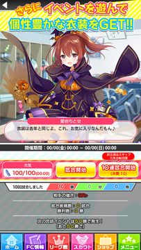 シンデレライレブン Game Screenshot