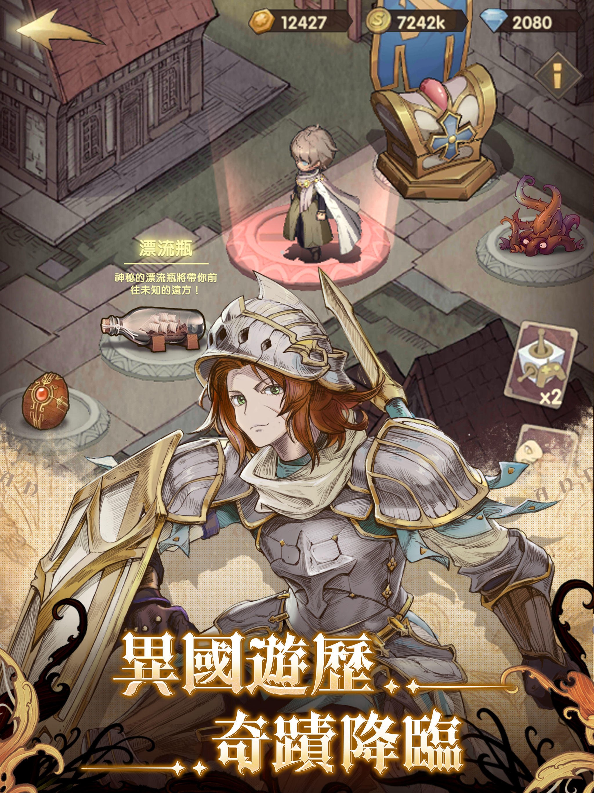 Screenshot of 伊甸騎士團