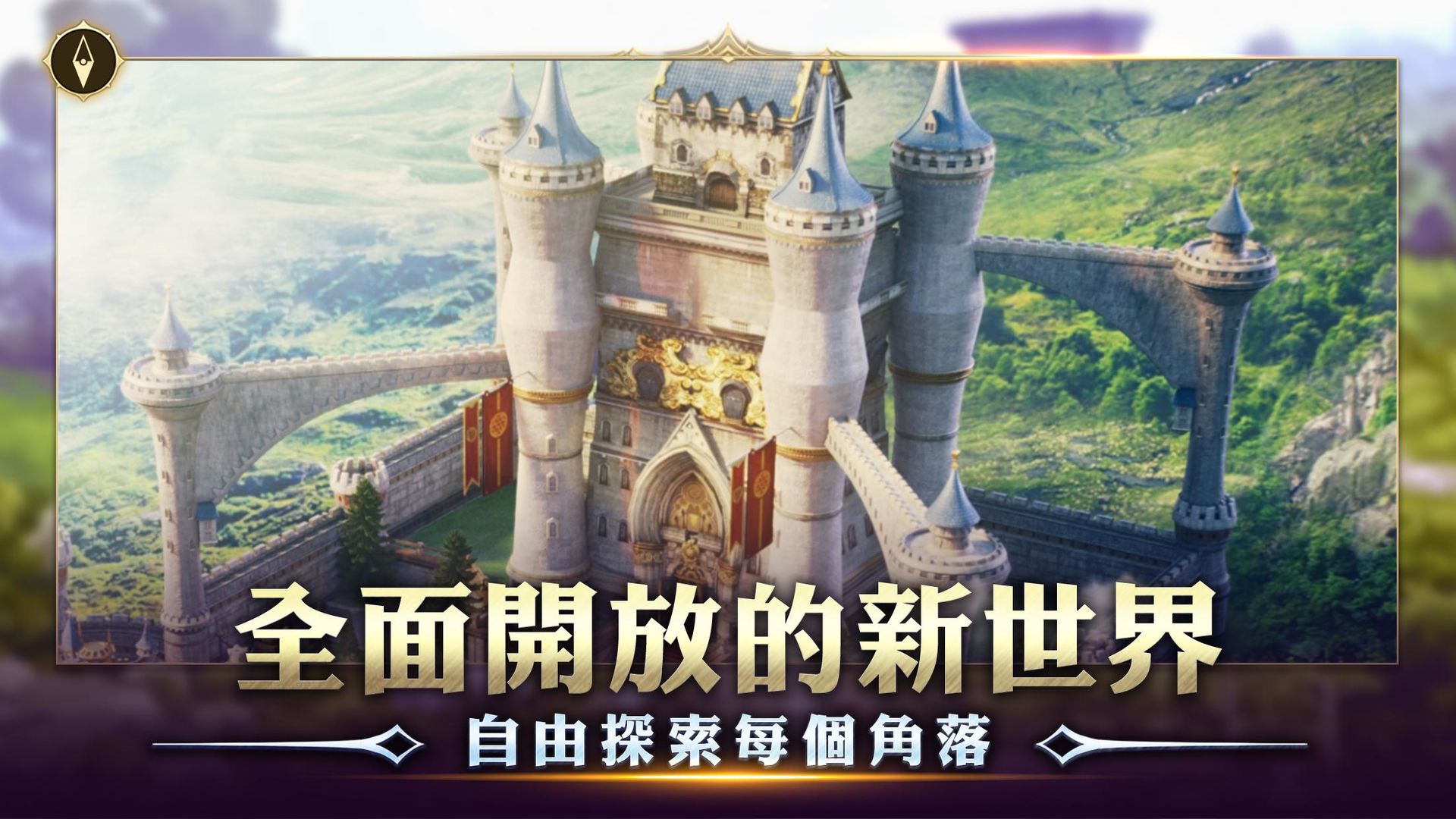 Screenshot of 龍之谷：新世界(頂尖測試)