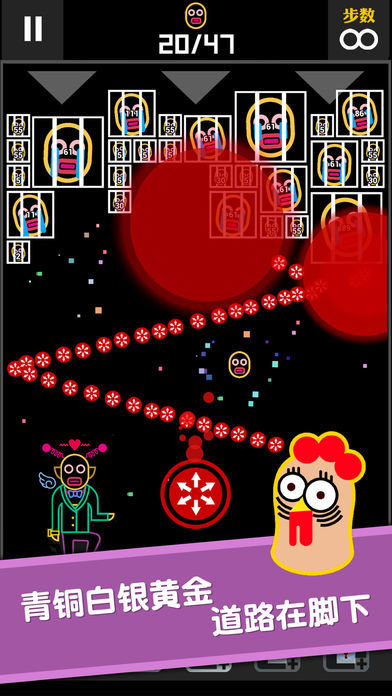 Screenshot of BB弹2-健脑益智打砖块游戏
