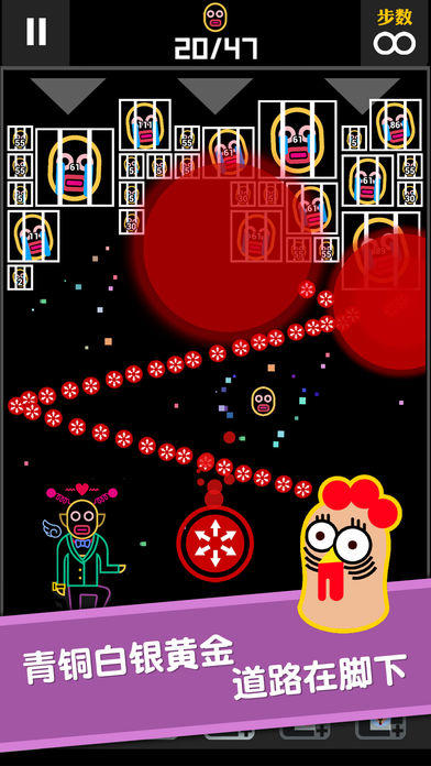 BB弹2-健脑益智打砖块游戏 Game Screenshot