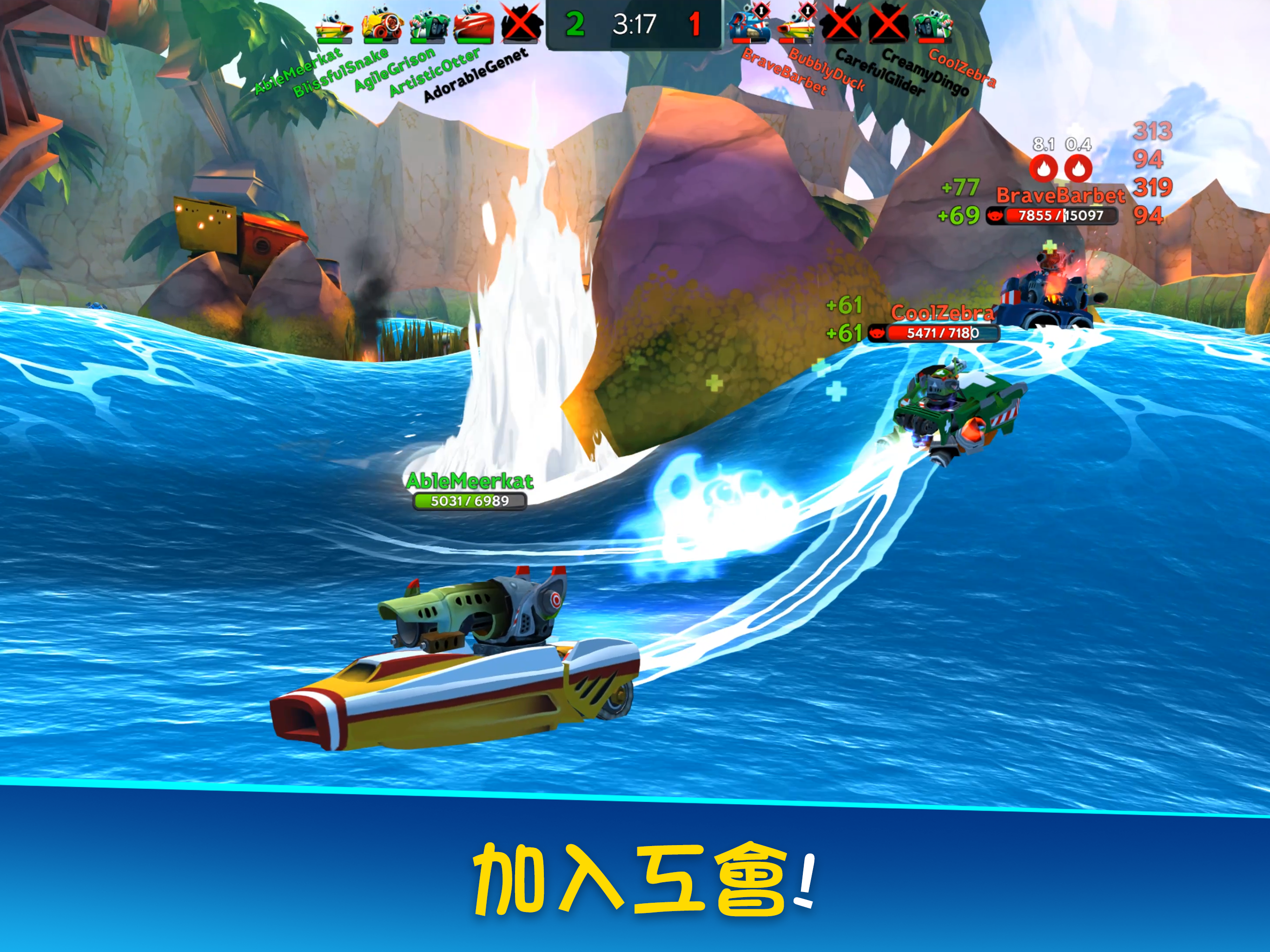Battle Bay 遊戲截圖