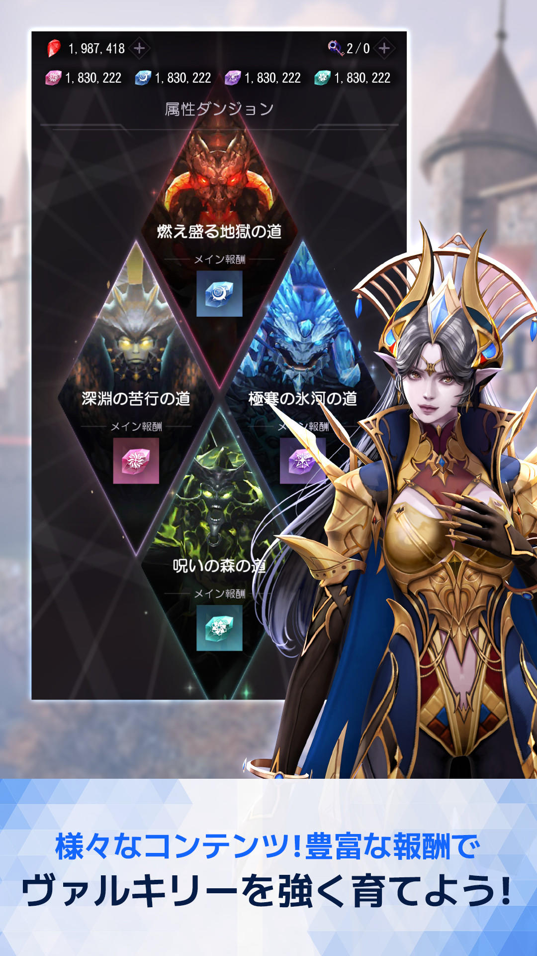 堕ちないで！女神様！ ゲームのスクリーンショット