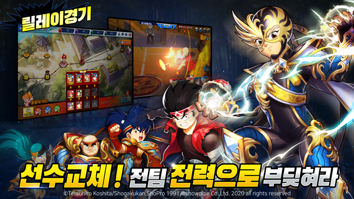 피구왕통키M Game Screenshot