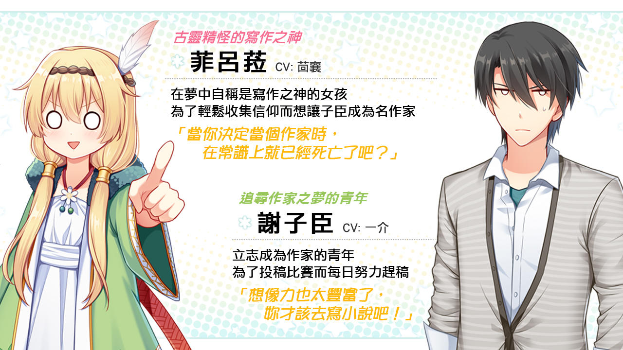 《花落冬陽》有病特別篇 Game Screenshot