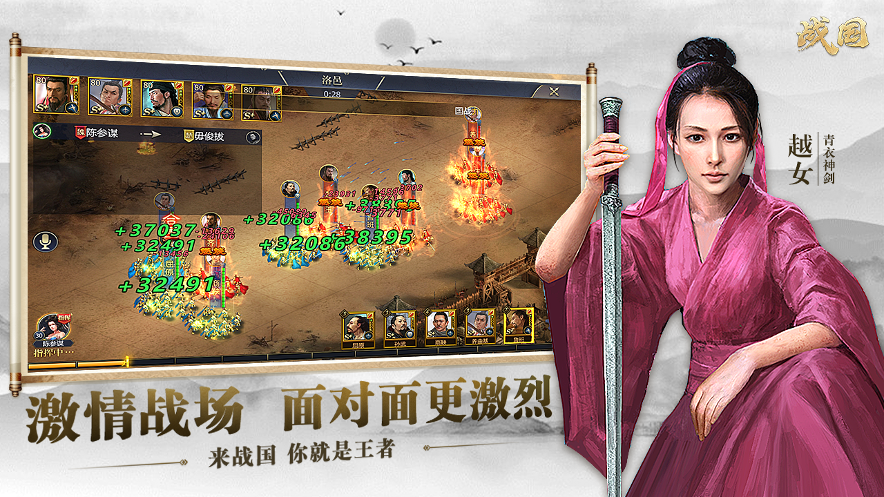 Ảnh chụp màn hình 战国