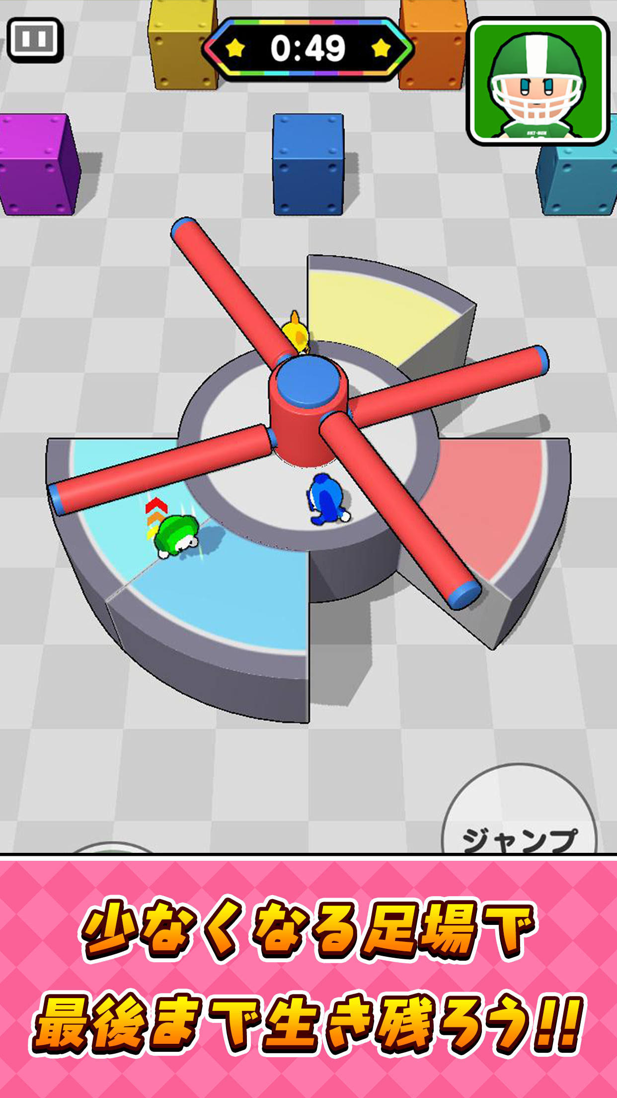 Captura de Tela do Jogo ぐるぐるジャンプ for パーティパーティタイム