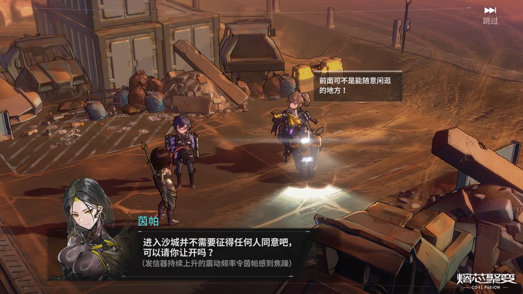 Screenshot of 熔芯聚变