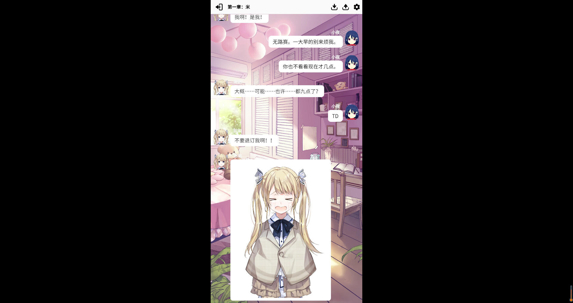 小夜怪奇物语 screenshot game