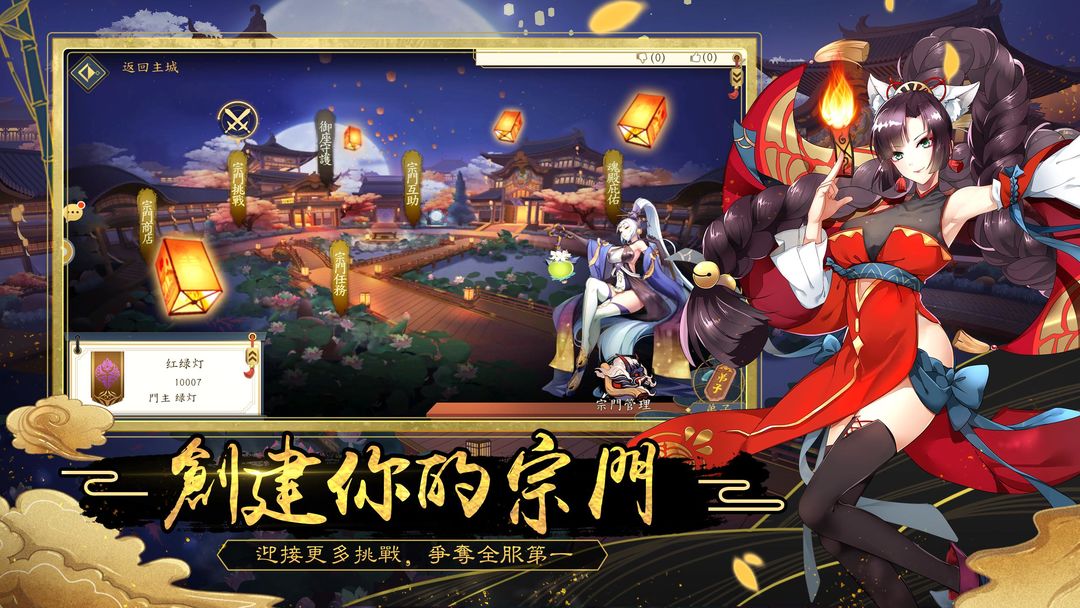 Tales of Demons and Gods遊戲截圖