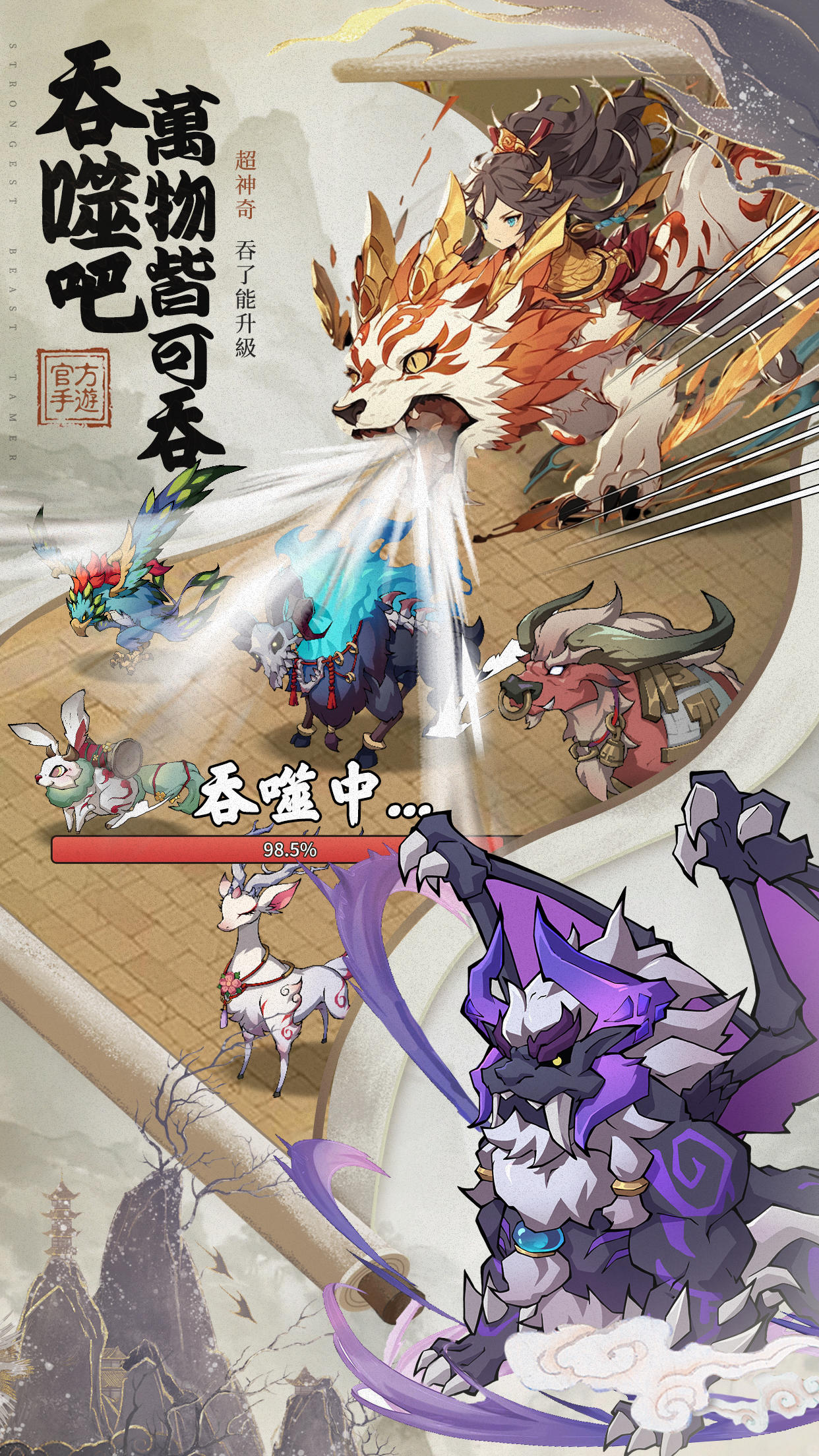 Screenshot 6 of Mountain and Sea Beast Master - Free 777 draws at the beginning 