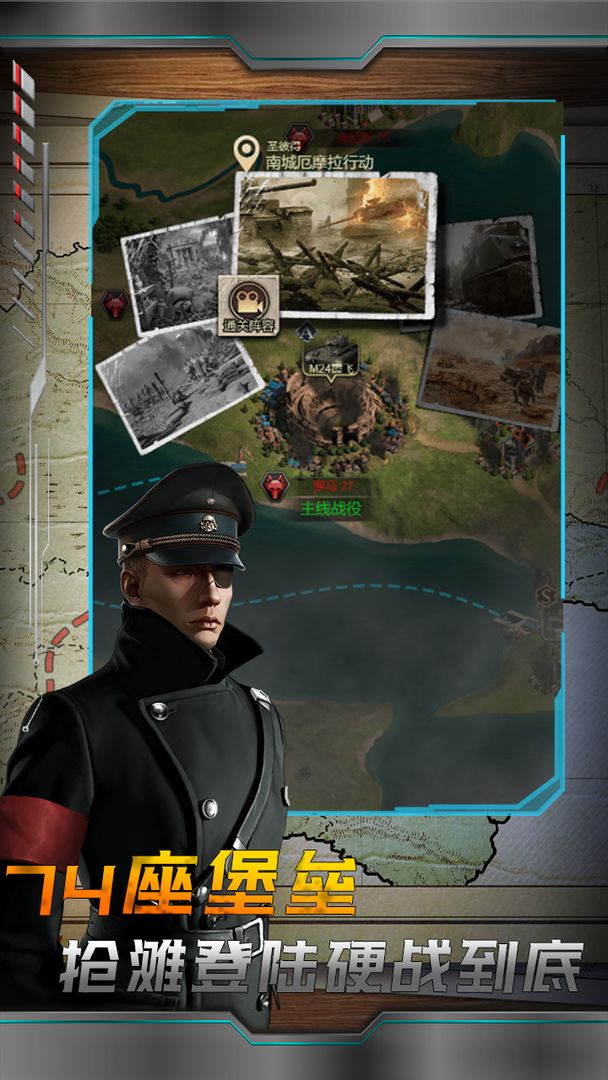 Screenshot of 战地指令