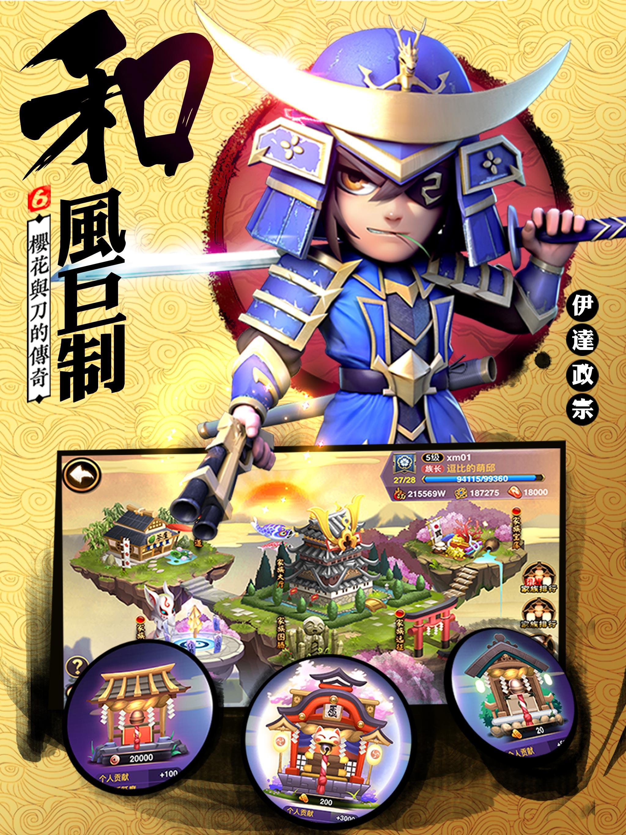 第六天魔王 - 國際版 ゲームのスクリーンショット
