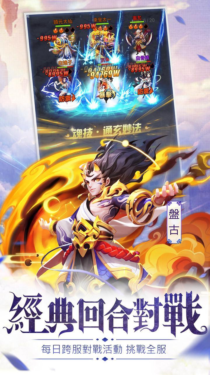 道友請留步 Game Screenshot