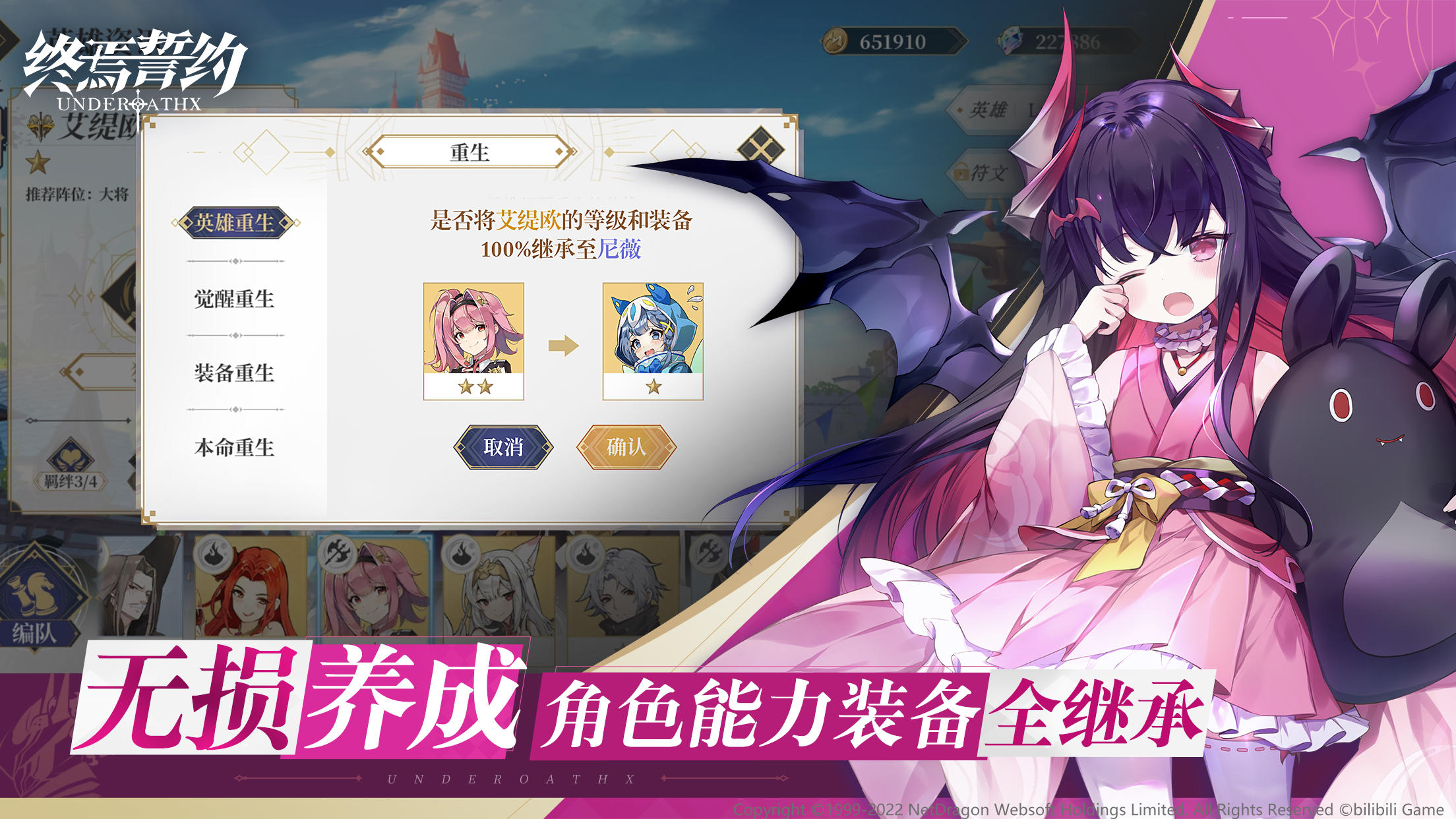 终焉誓约 ゲームのスクリーンショット