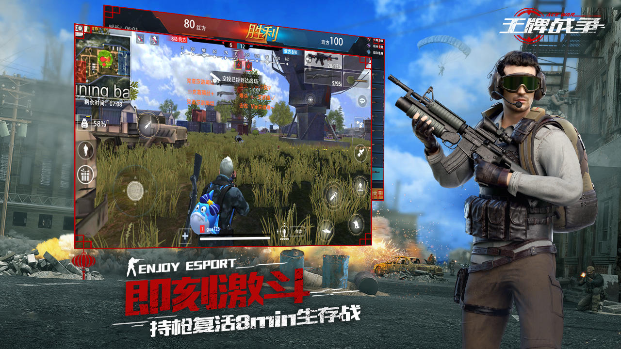 Ace War Game Screenshot