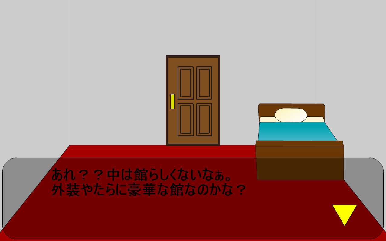 館からの脱出 Game Screenshot