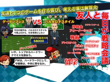 サッカーカーニバルタクティクス Game Screenshot