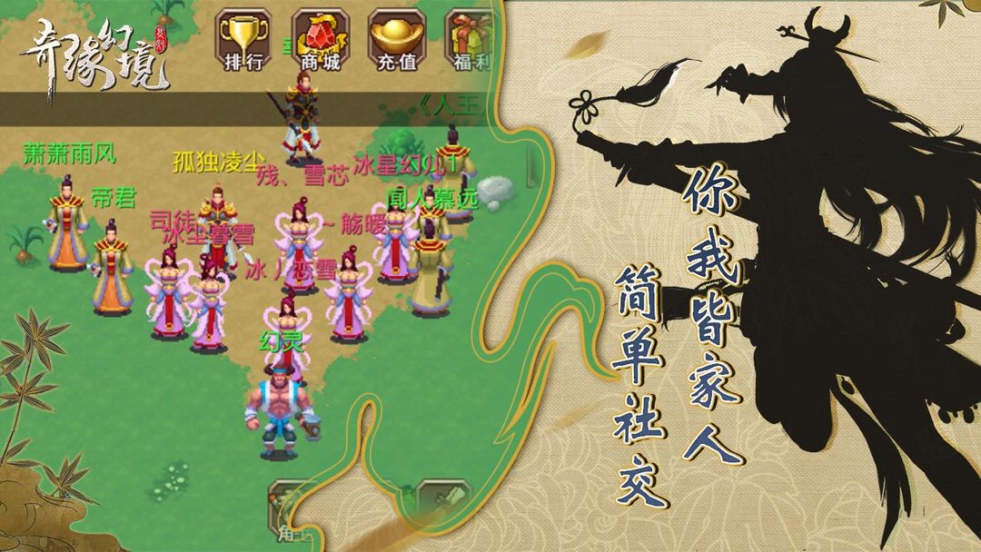 奇缘幻境 screenshot game
