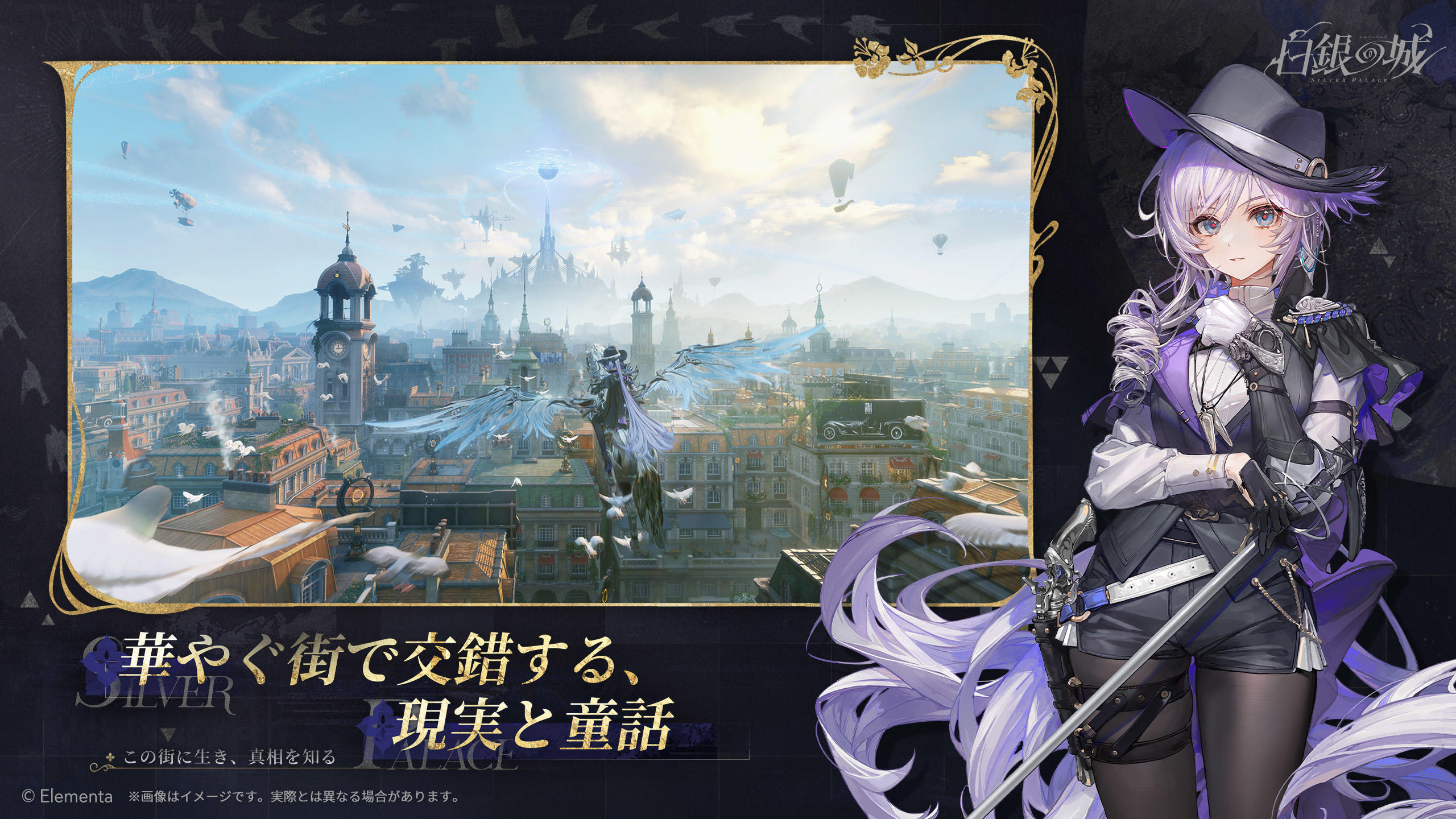 白銀の城 ゲームのスクリーンショット