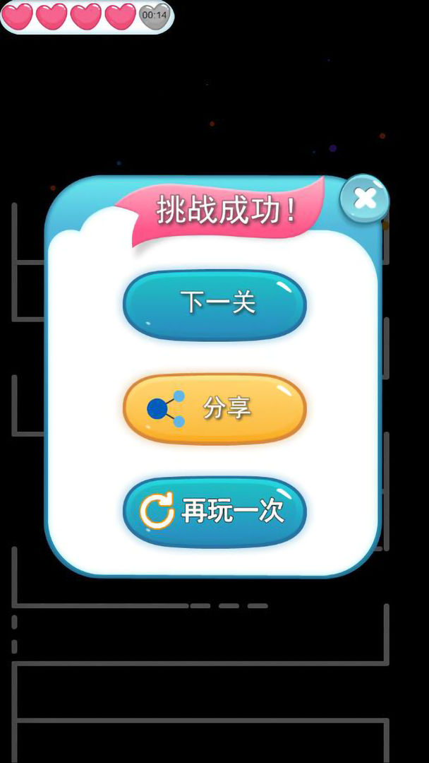Screenshot of 欢乐跳跳球