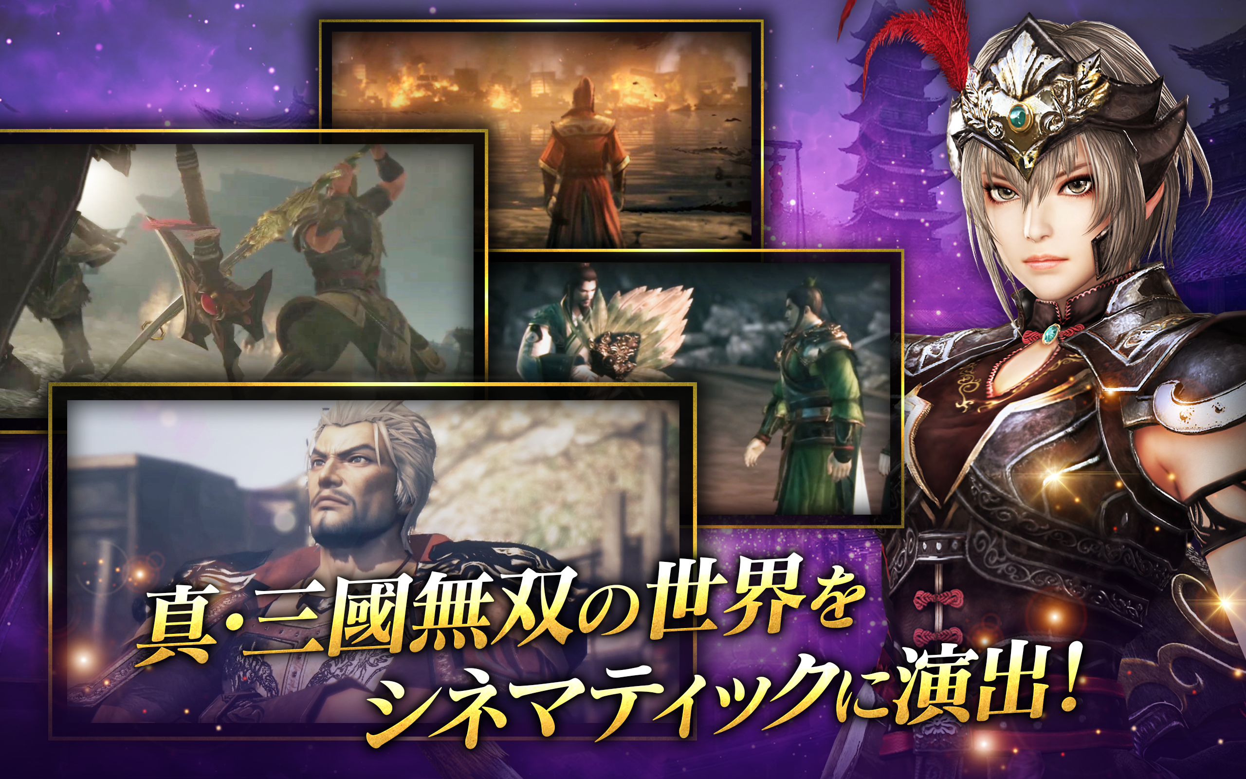 Captura de Tela do Jogo 真・三國無双 斬