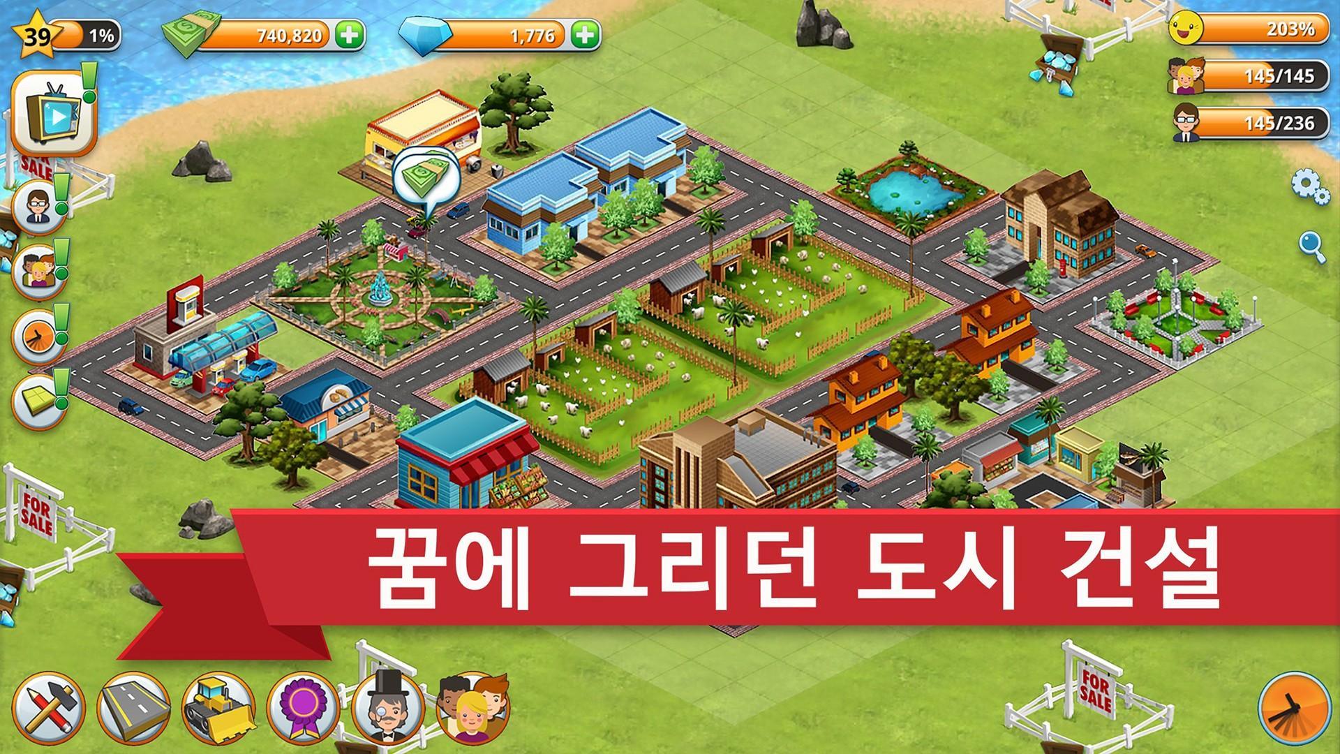 빌리지 시티 - 아일랜드 심 게임 스크린샷