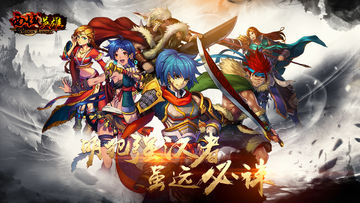 西域英雄 Game Screenshot