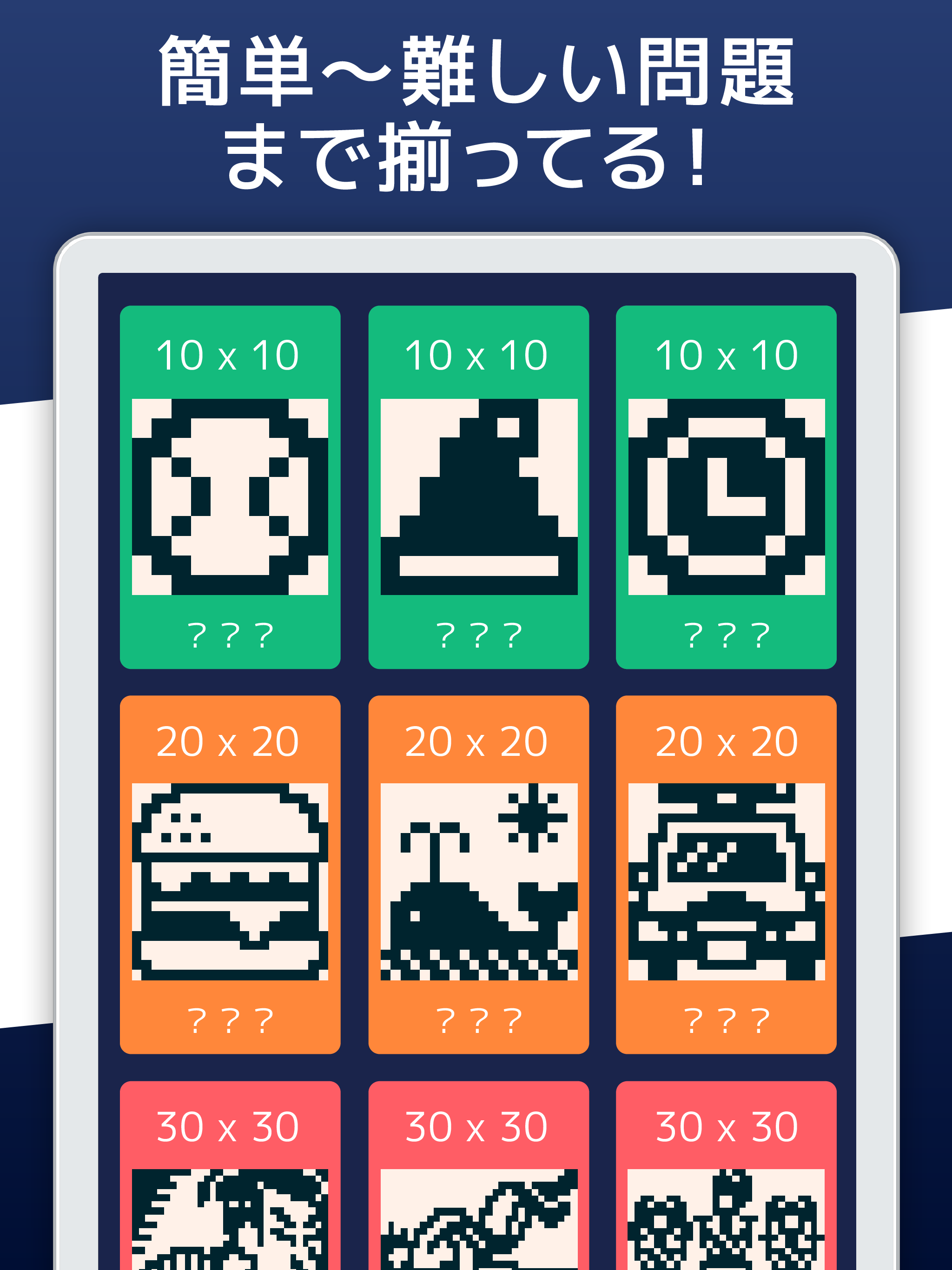 イラロジ999 ロジック ノノグラム ゲームのスクリーンショット