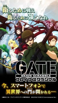 GATE ブレイブ スクランブル 게임 스크린샷