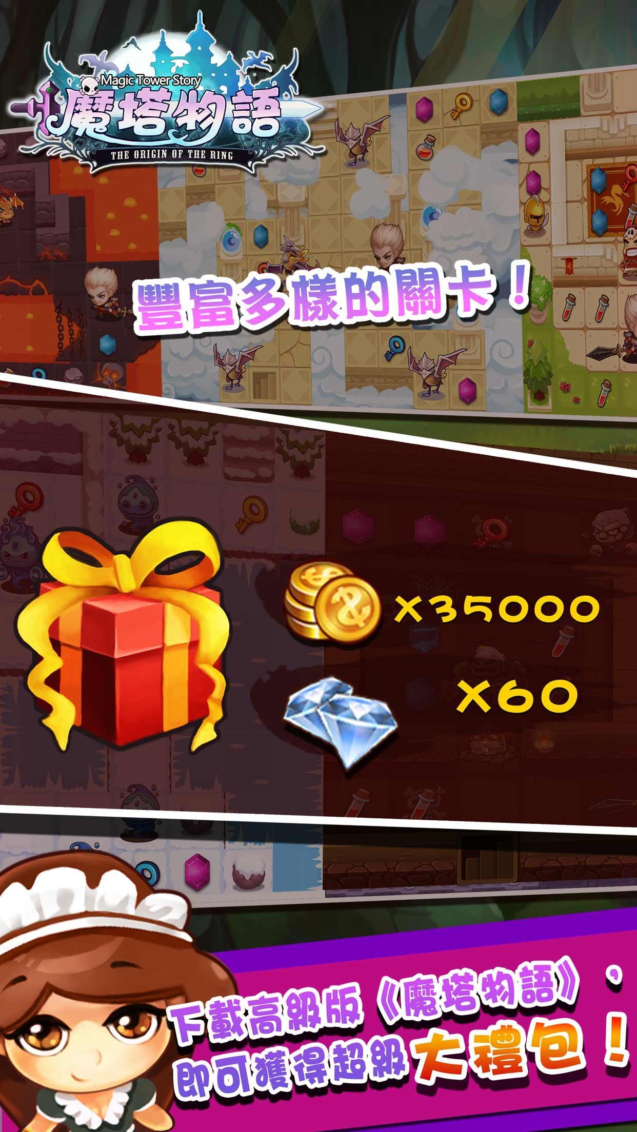 魔塔物語 게임 스크린샷