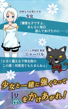 塔をかける少女~かけあがり殲滅アクション Game Screenshot