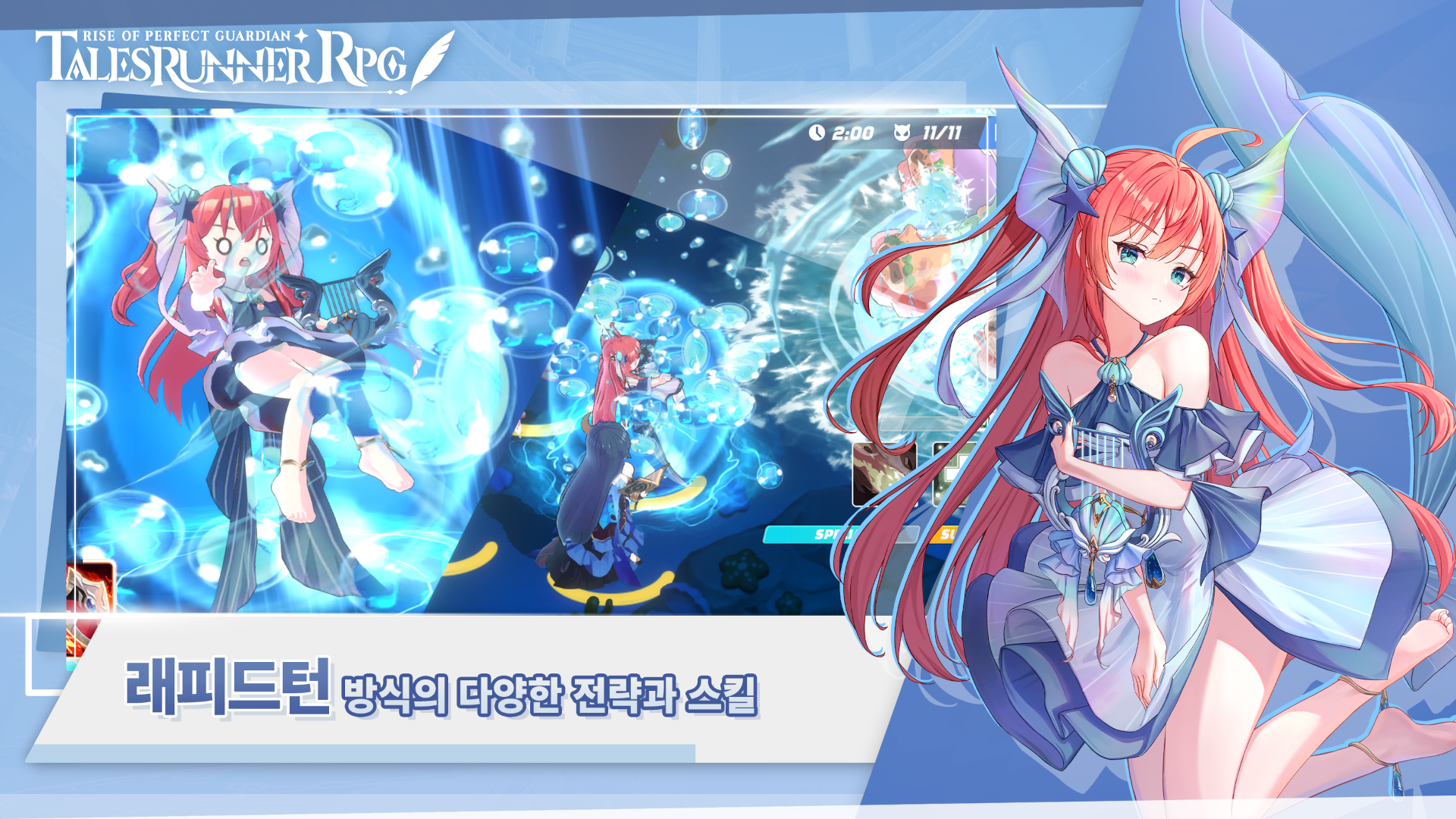 테일즈런너 RPG Game Screenshot