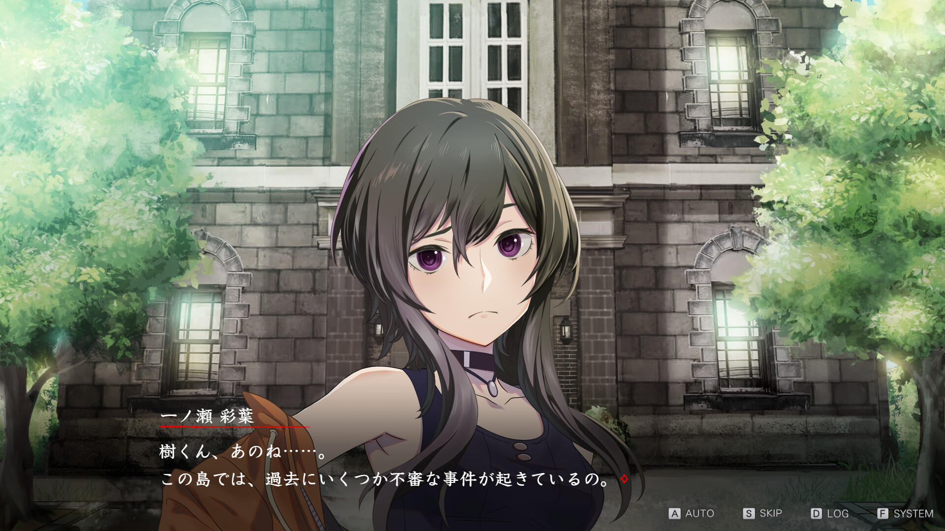 マーダーミステリーパラドクス このひと夏の十五年 Game Screenshot