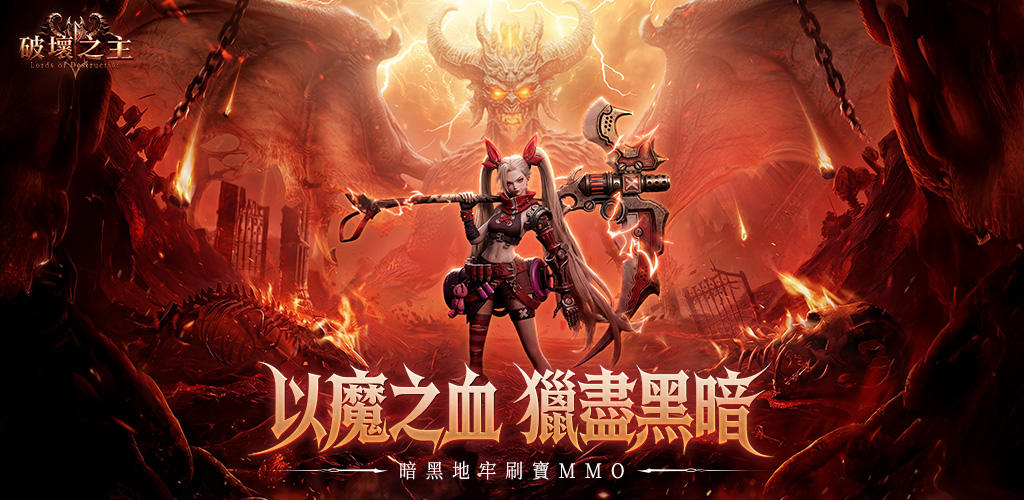 Banner of 破壞之主 