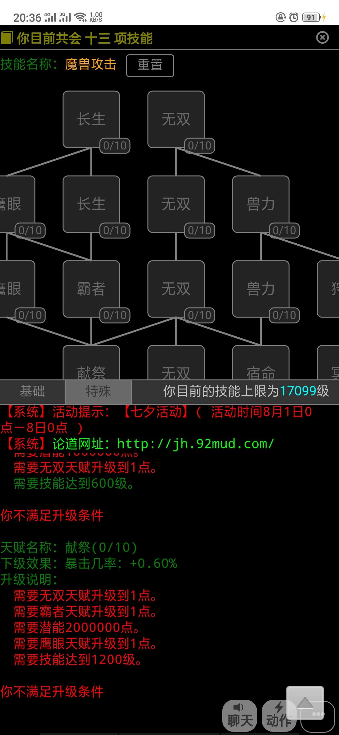 Screenshot 1 of Di Dao Jianghu 1.0