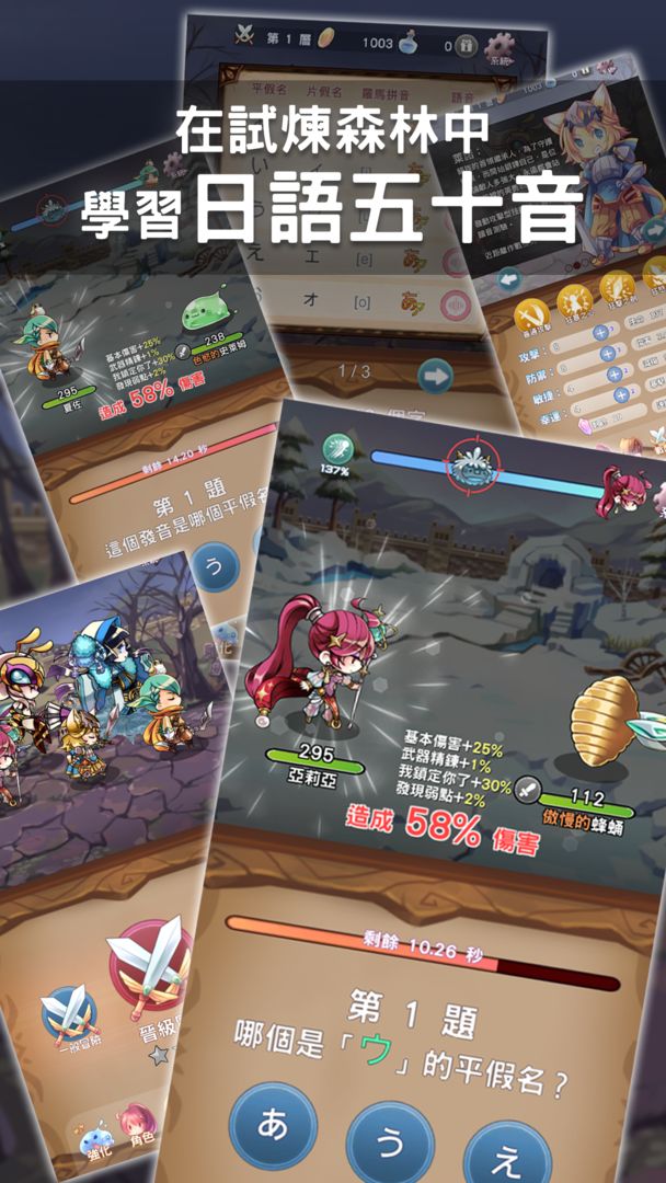 Japanese 50 -Beginners Quest 게임 스크린 샷