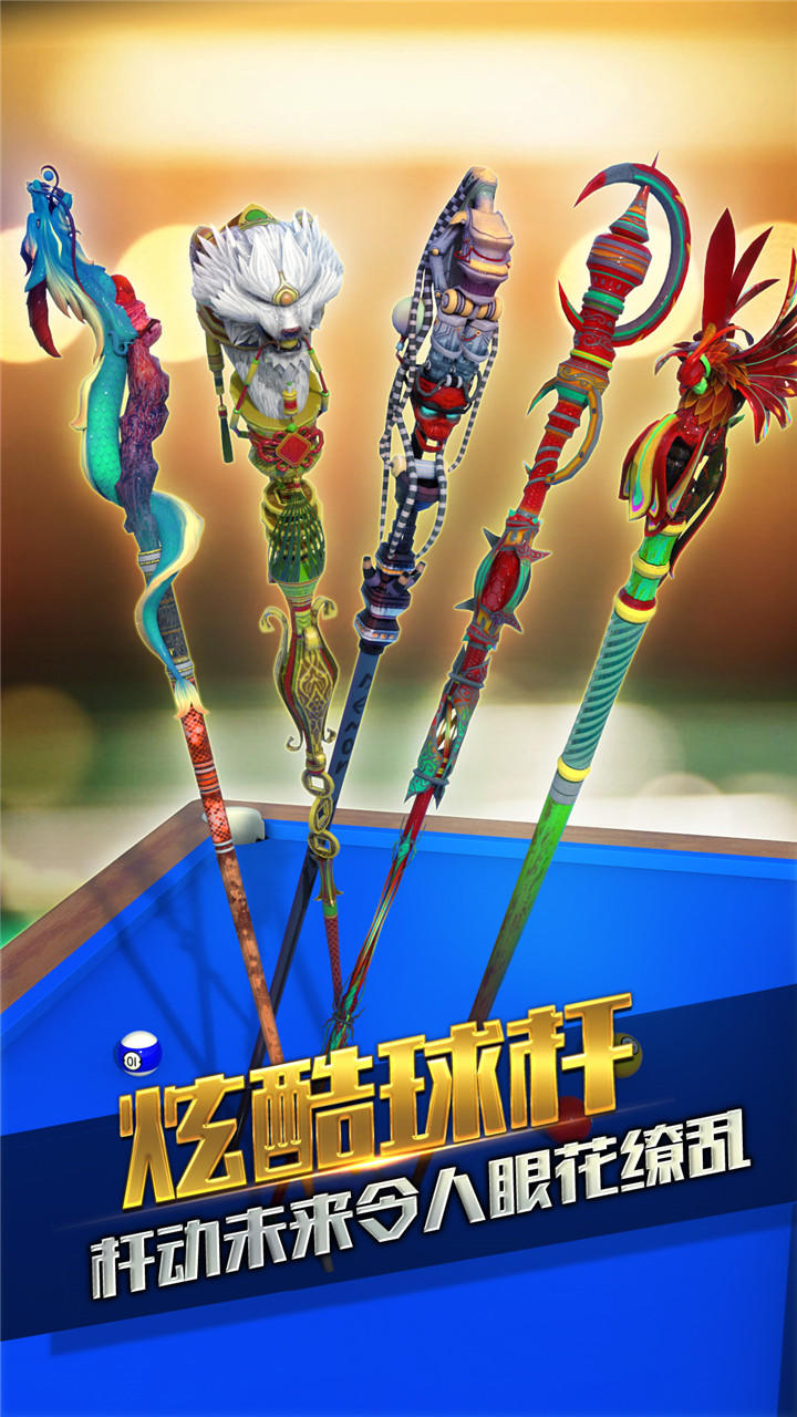 台球风云 Game Screenshot