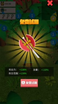 荒林乱斗 Game Screenshot