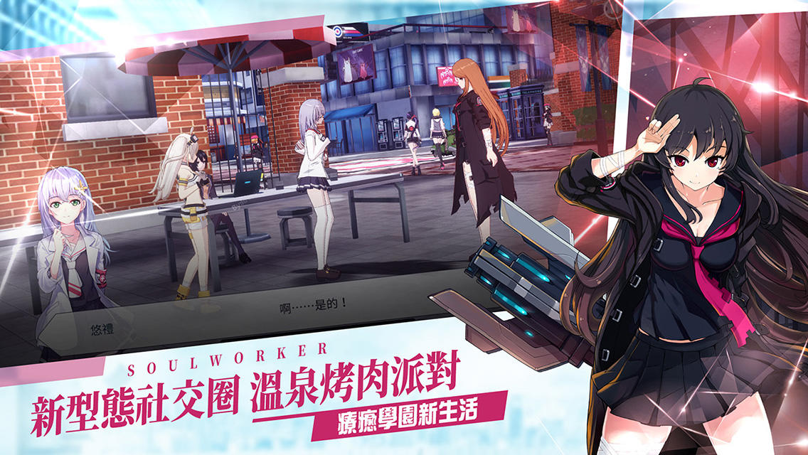 Скриншот игры 異能學園:Soulworker