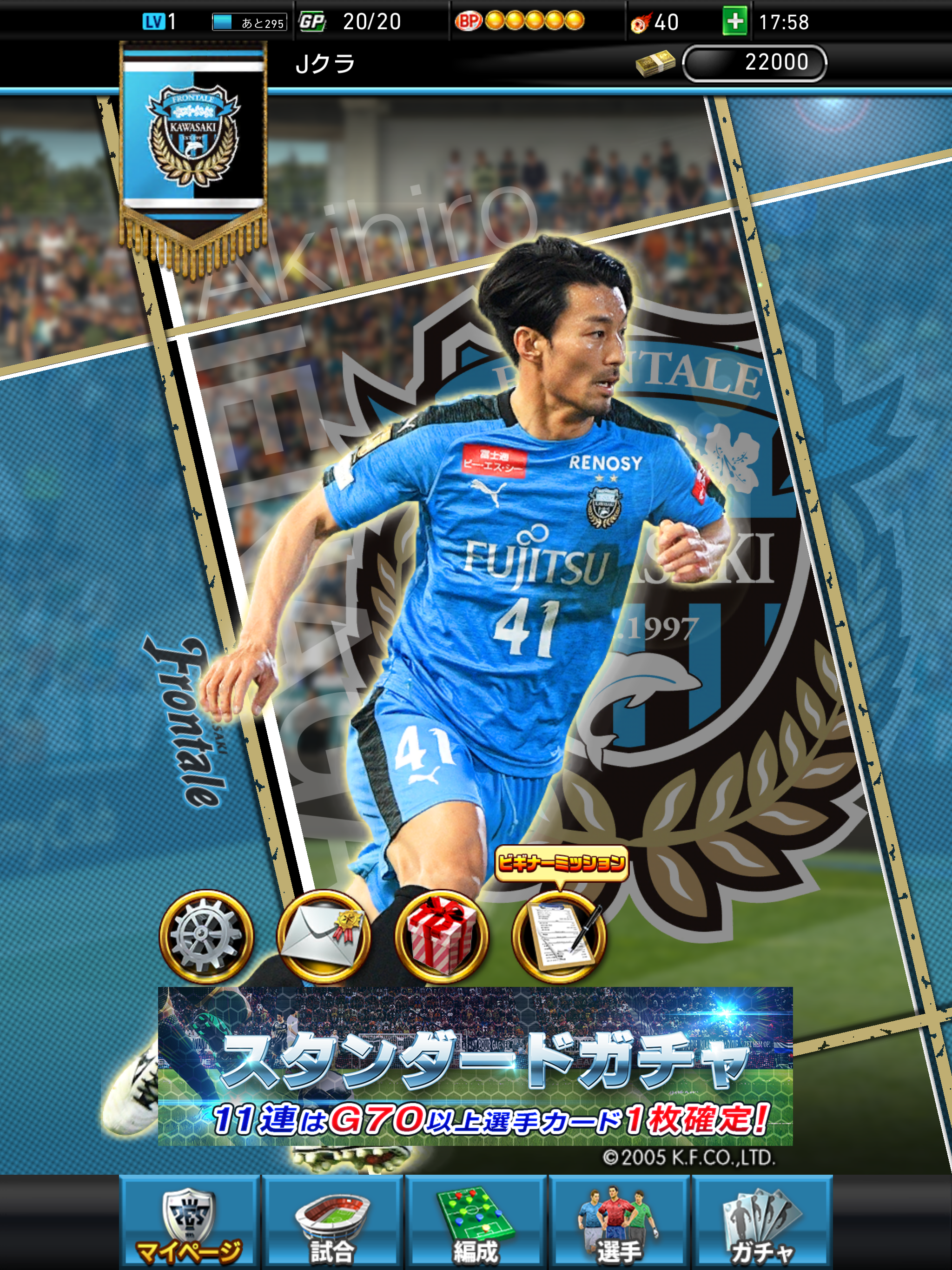 J League Club Championship Game Screenshot