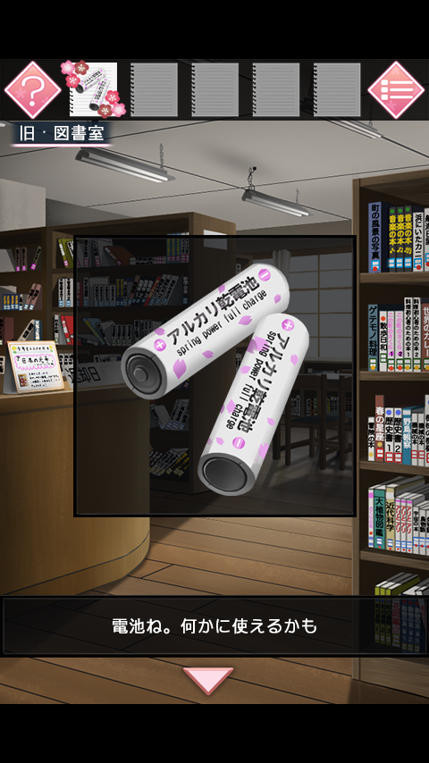Скриншот игры 脱出ゲーム 恋桜のおまじない