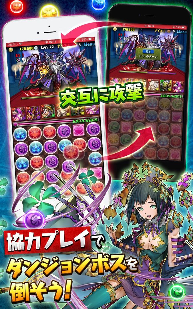 パズル＆ドラゴンズ screenshot game
