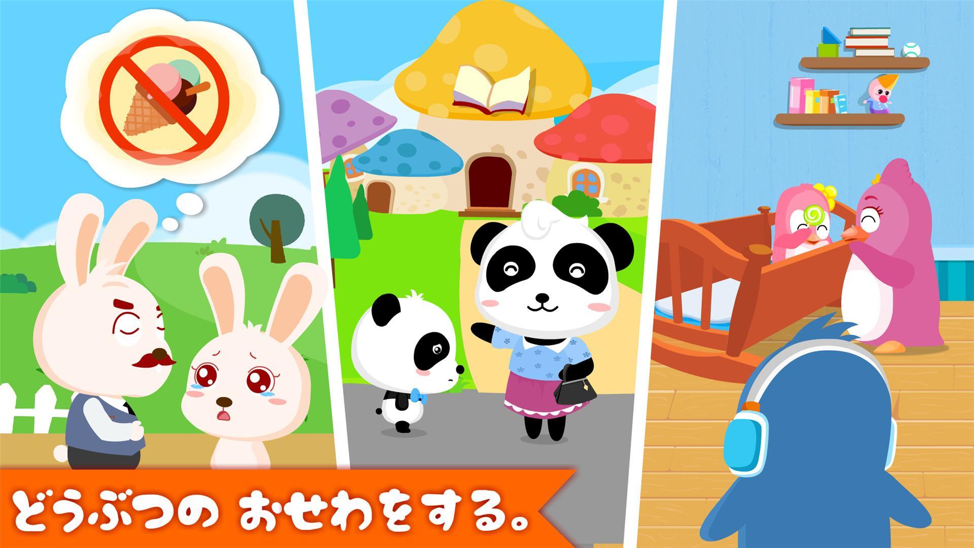 赤ちゃんあやすごっこ-BabyBus　幼児教育アプリ ゲームのスクリーンショット