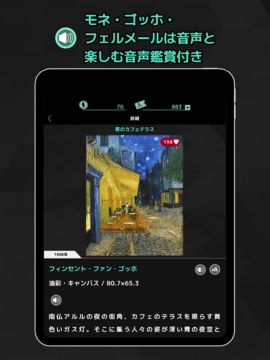Piece of Art|名画パズル×アート解説 Game Screenshot