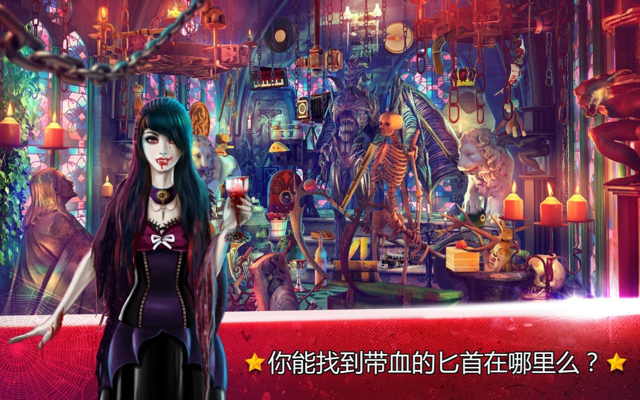 Screenshot 1 of 隱藏的物體吸血鬼寺廟2 - 吸血鬼遊戲 