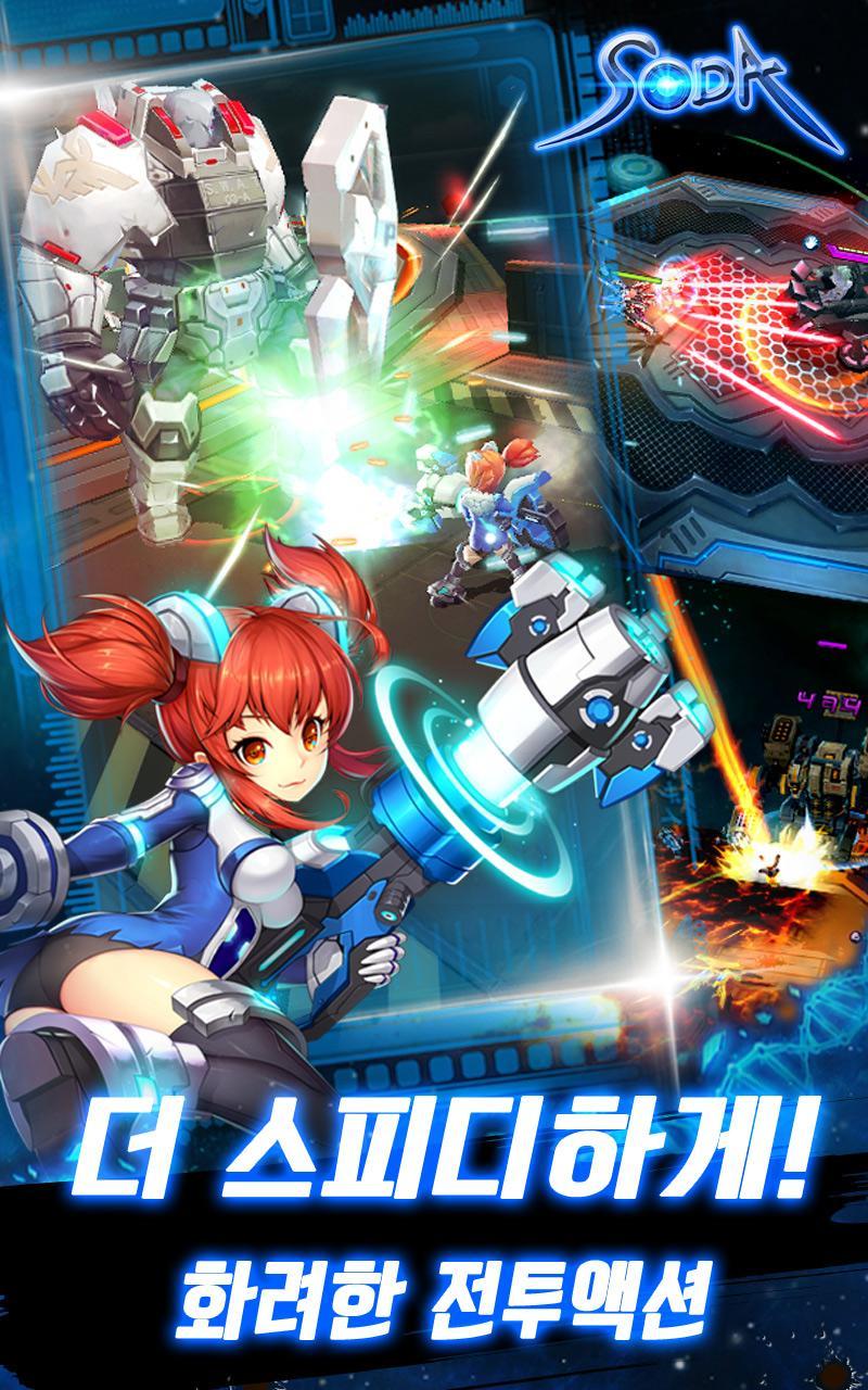 소다(S.O.D.A) Game Screenshot